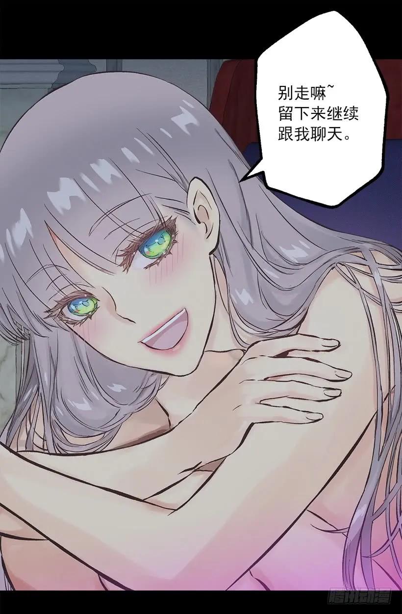 223.陪我聊聊天好吗-第223话