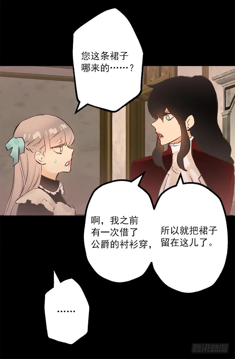 225.我恐怕不能继续帮你了-第225话