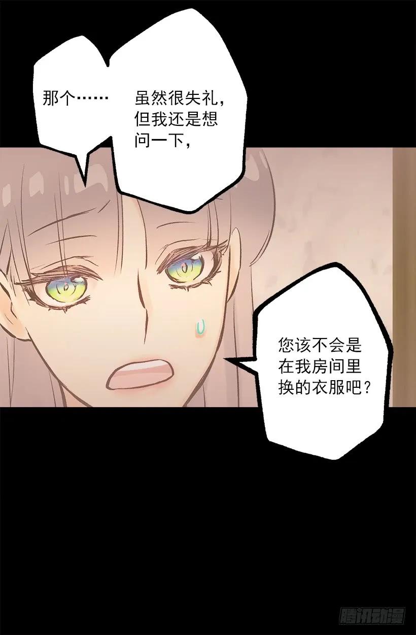 225.我恐怕不能继续帮你了-第225话