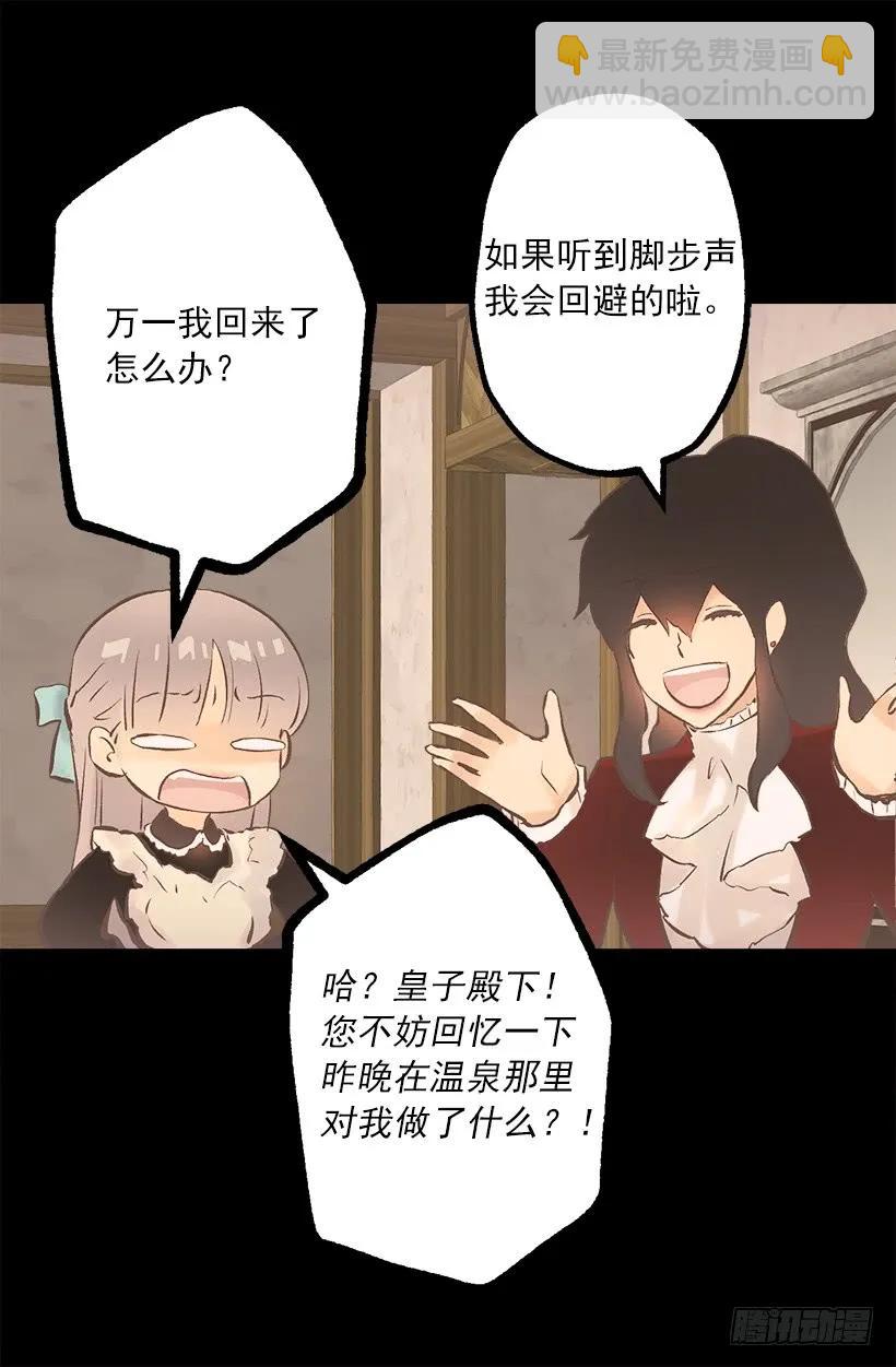 225.我恐怕不能继续帮你了-第225话