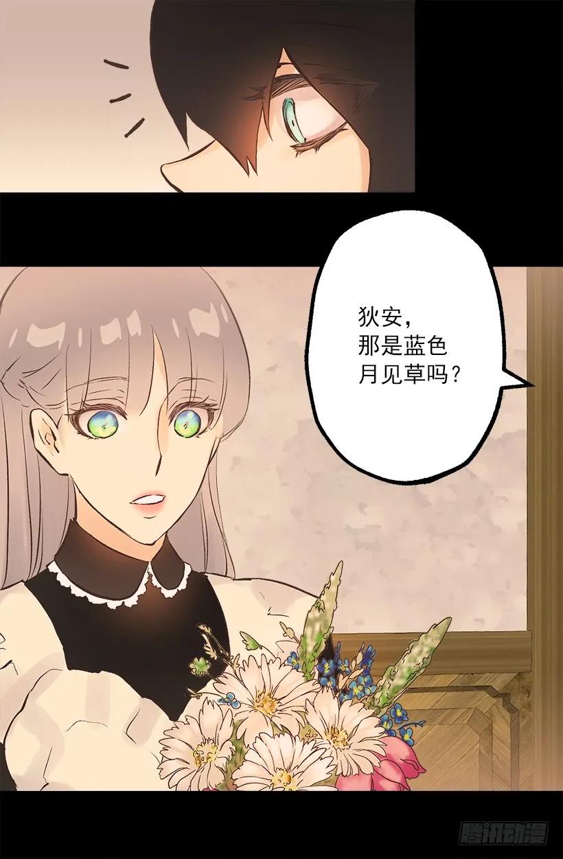 225.我恐怕不能继续帮你了-第225话