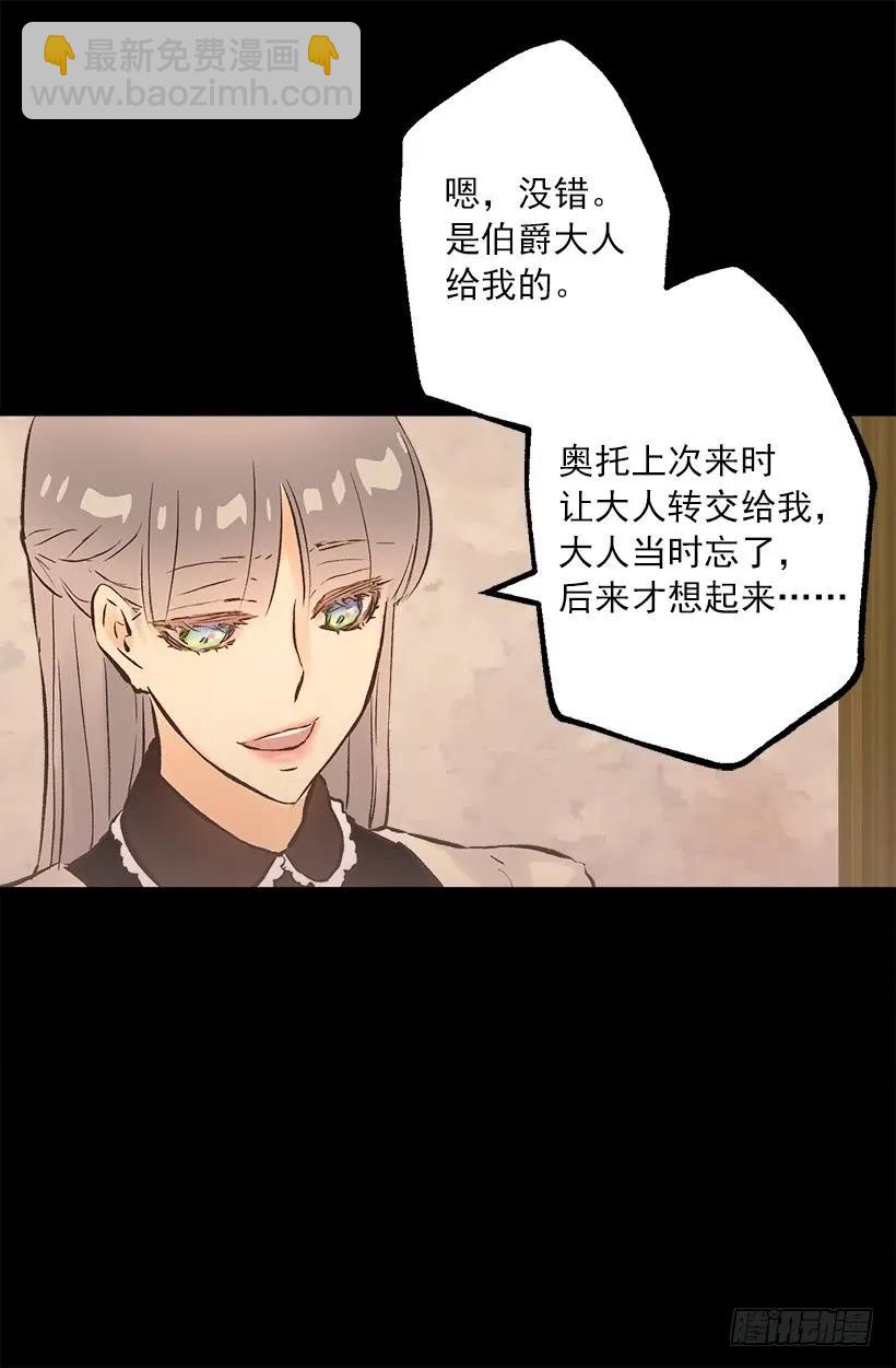 225.我恐怕不能继续帮你了-第225话