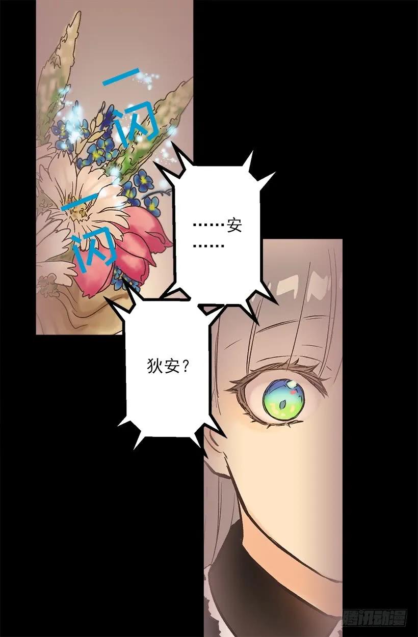 225.我恐怕不能继续帮你了-第225话