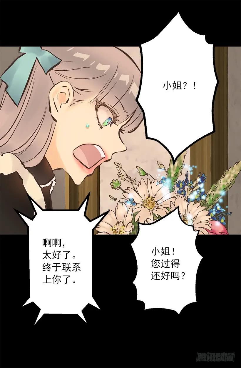 225.我恐怕不能继续帮你了-第225话
