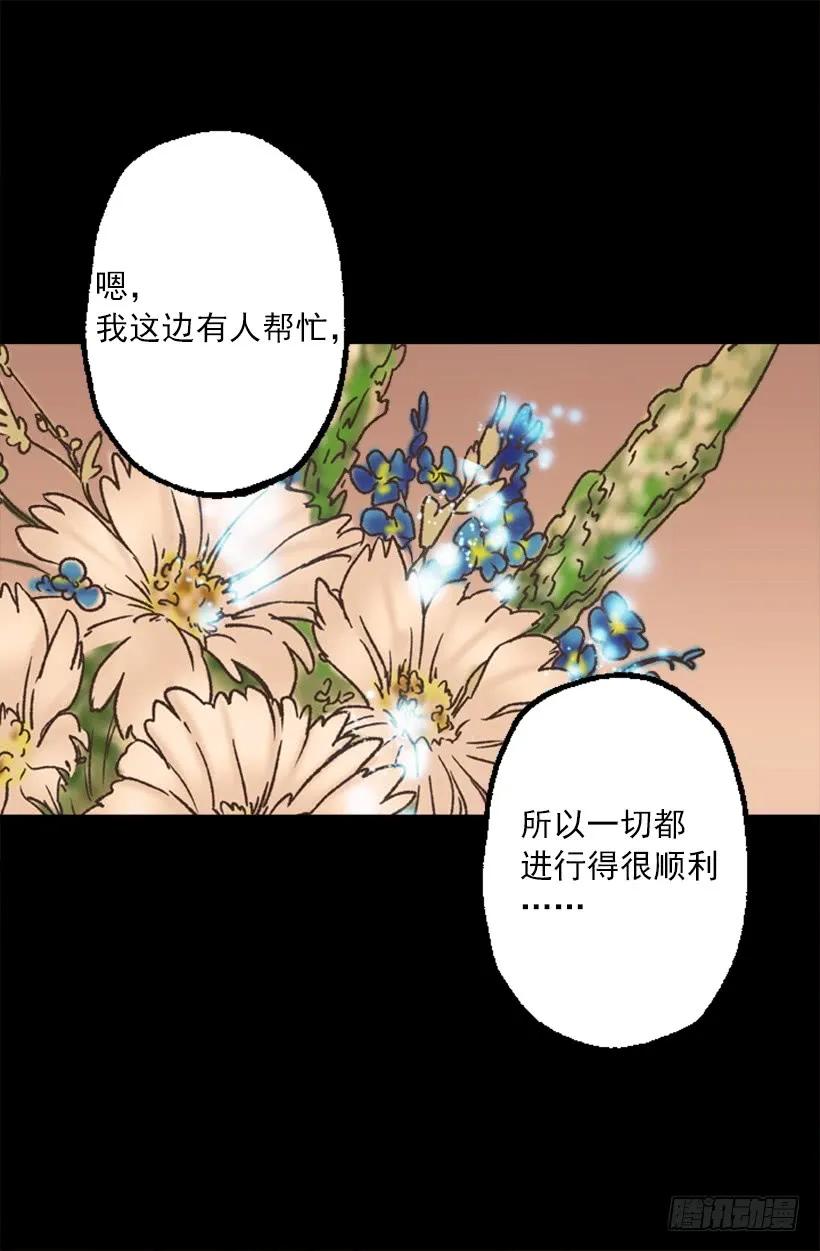 225.我恐怕不能继续帮你了-第225话
