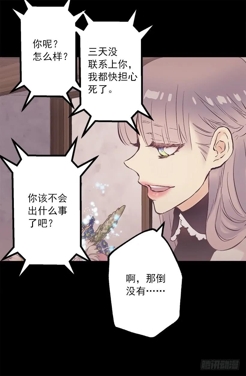 225.我恐怕不能继续帮你了-第225话