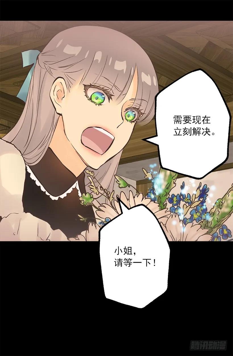 225.我恐怕不能继续帮你了-第225话
