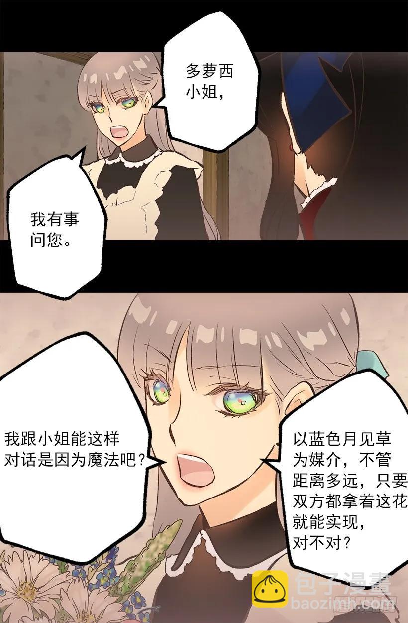 225.我恐怕不能继续帮你了-第225话