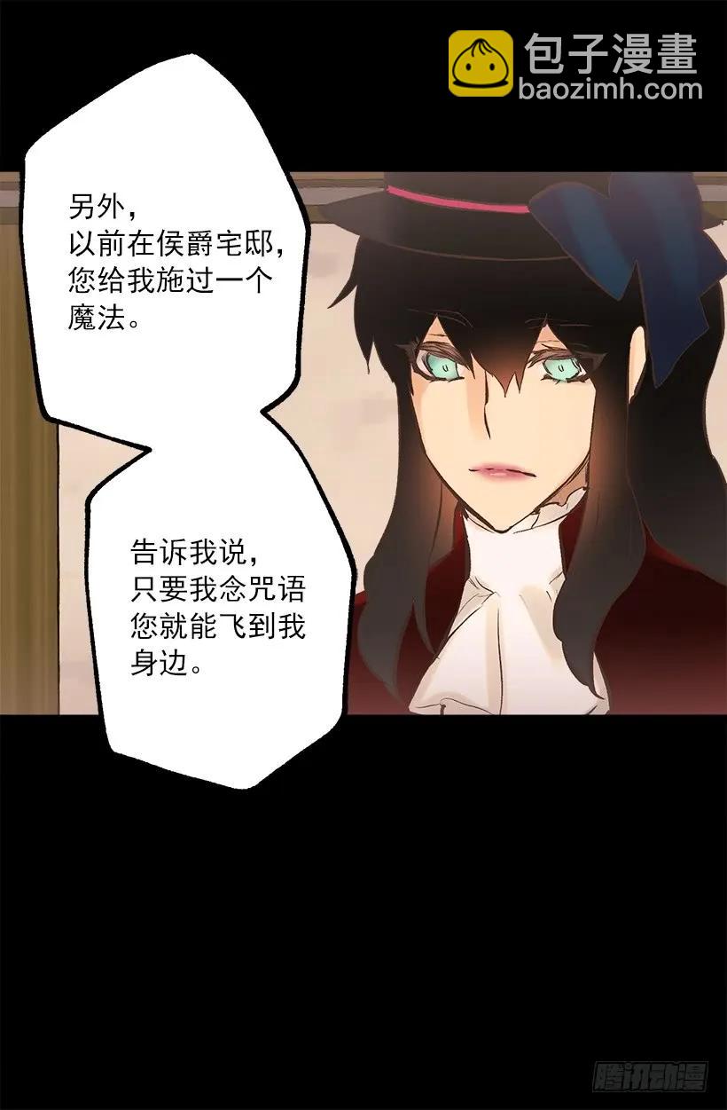 225.我恐怕不能继续帮你了-第225话
