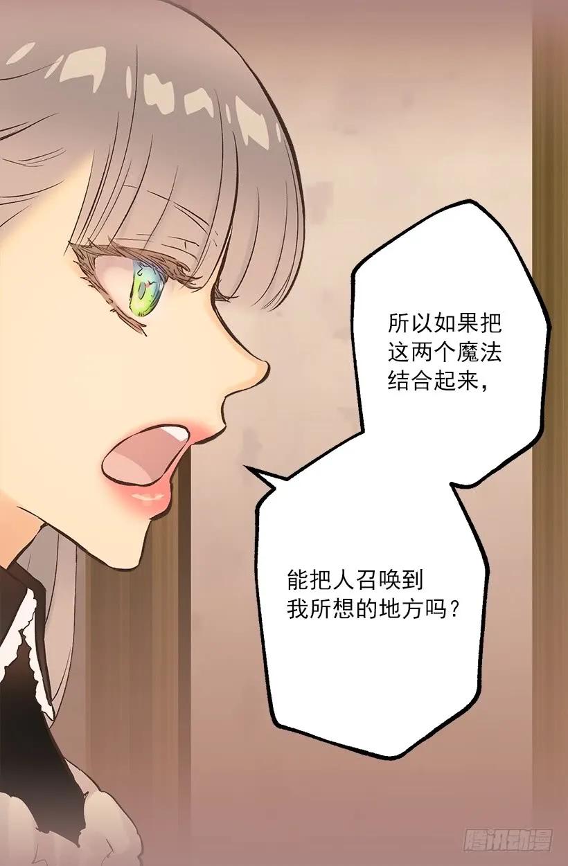 225.我恐怕不能继续帮你了-第225话