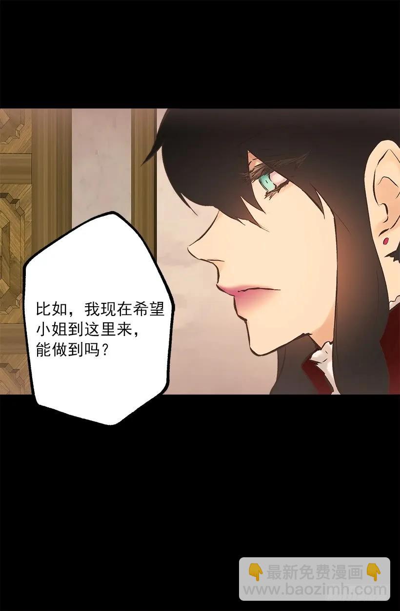 225.我恐怕不能继续帮你了-第225话