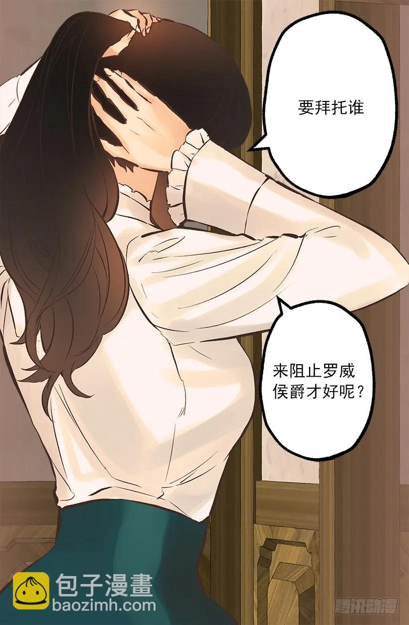 225.我恐怕不能继续帮你了-第225话
