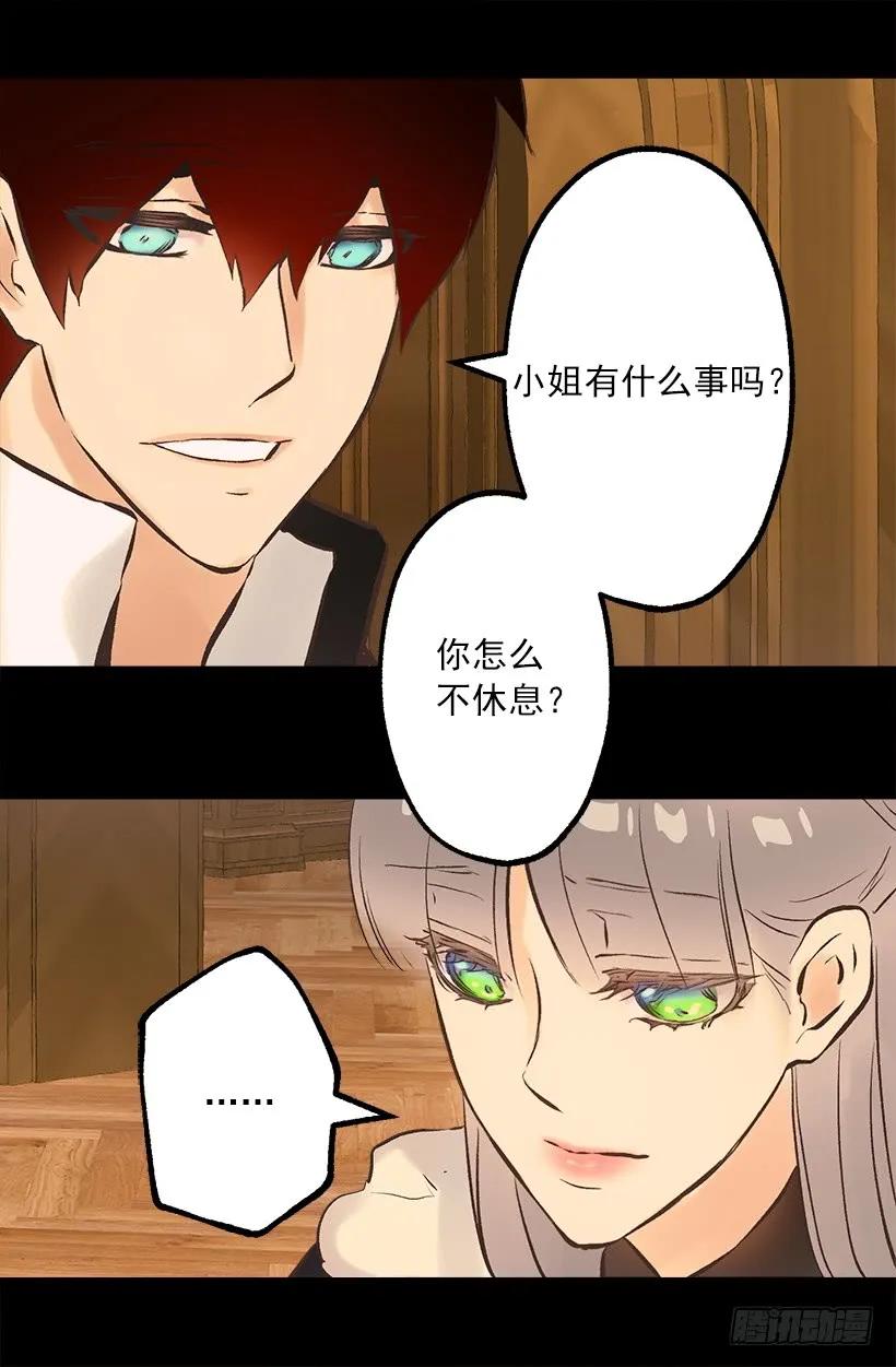 225.我恐怕不能继续帮你了-第225话