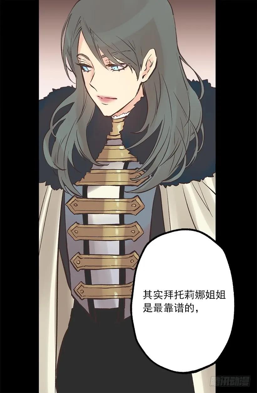 225.我恐怕不能继续帮你了-第225话