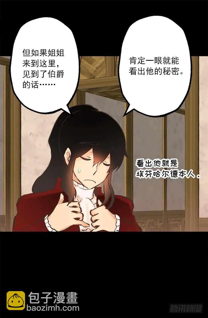 225.我恐怕不能继续帮你了-第225话