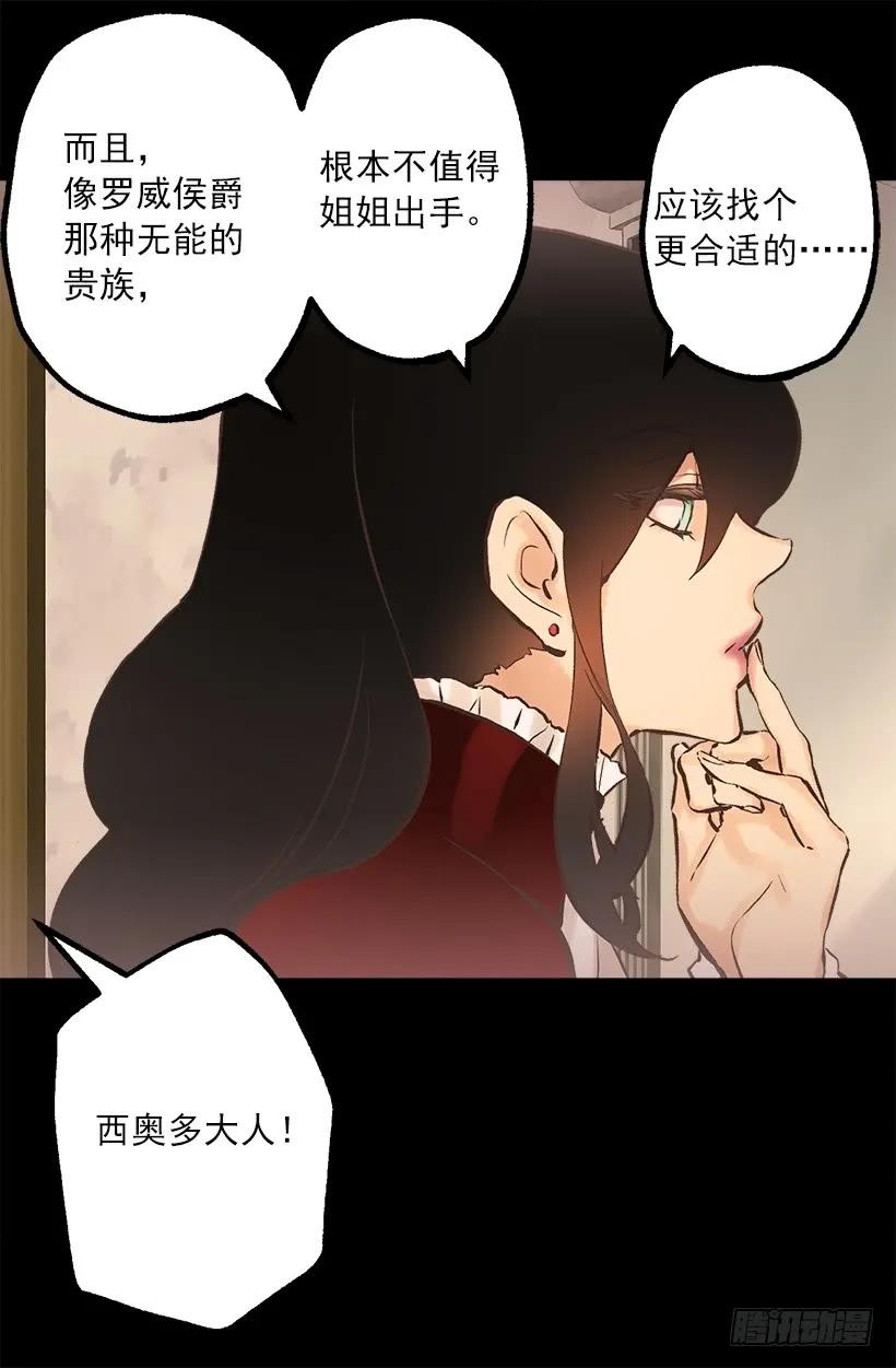 225.我恐怕不能继续帮你了-第225话