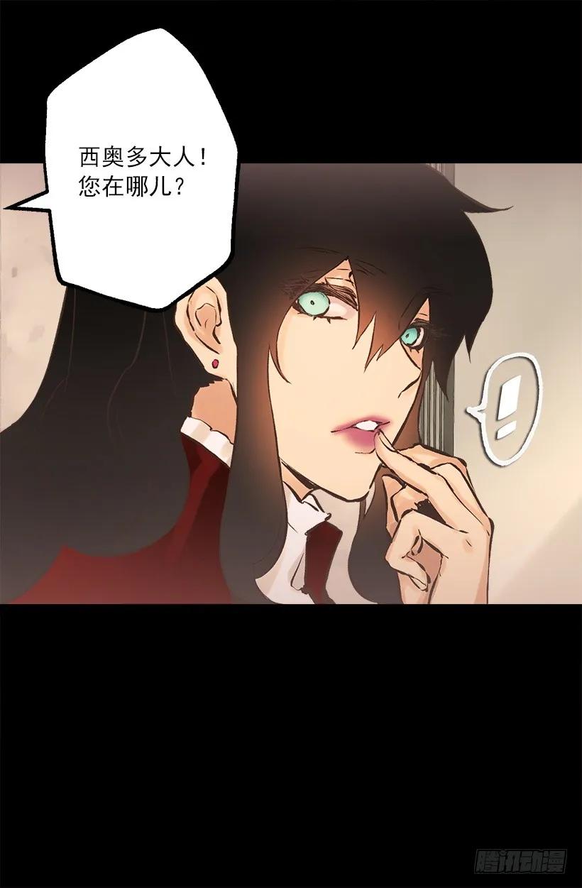 225.我恐怕不能继续帮你了-第225话