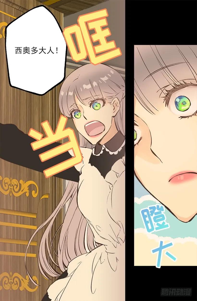 225.我恐怕不能继续帮你了-第225话