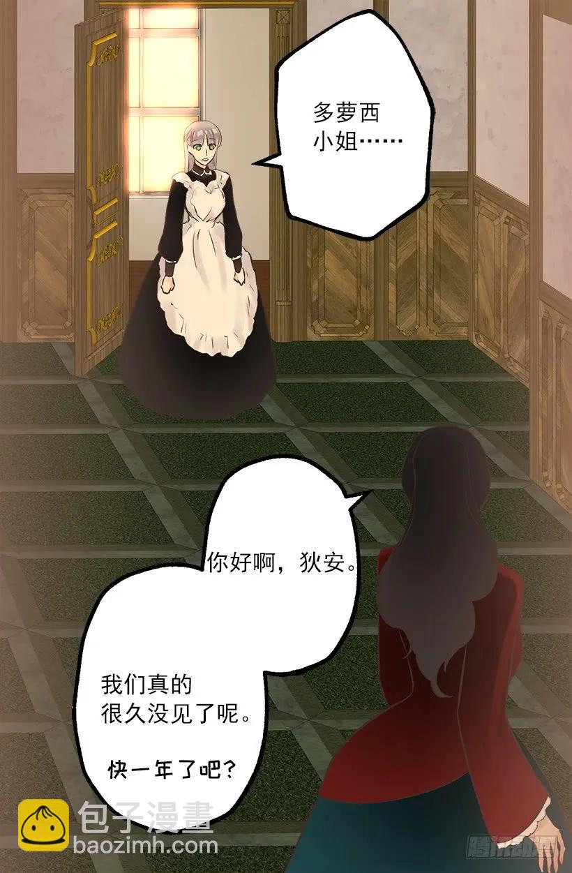225.我恐怕不能继续帮你了-第225话