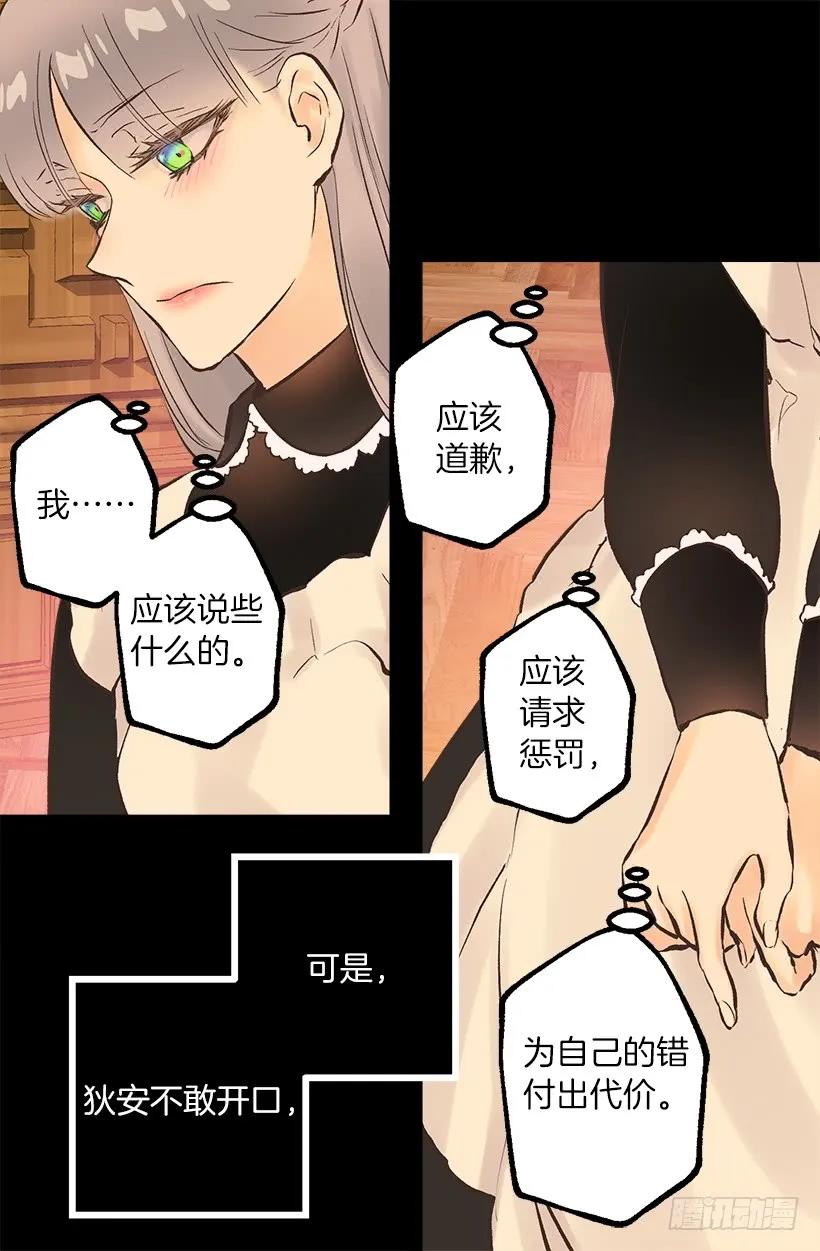 227.难以言说的歉意-第227话