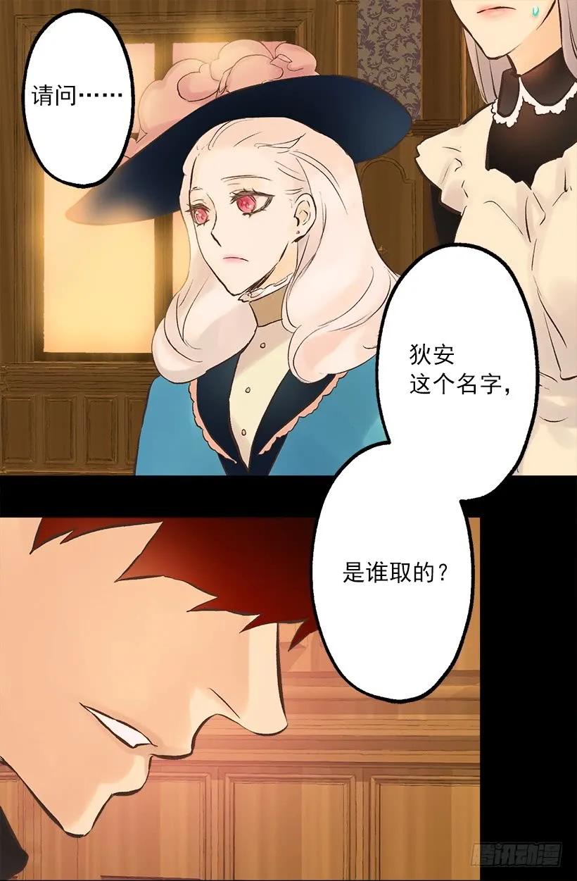227.难以言说的歉意-第227话