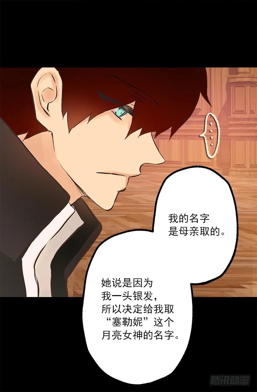 227.难以言说的歉意-第227话