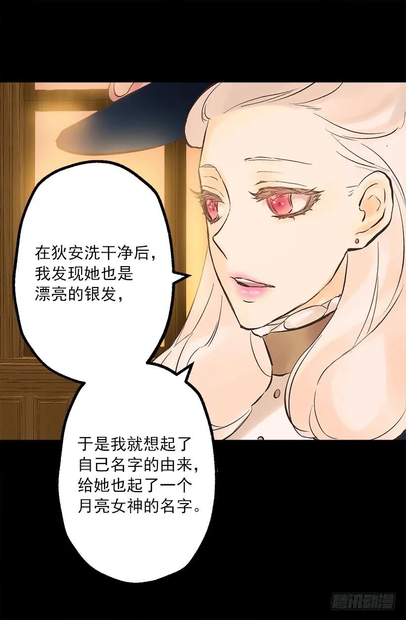 227.难以言说的歉意-第227话