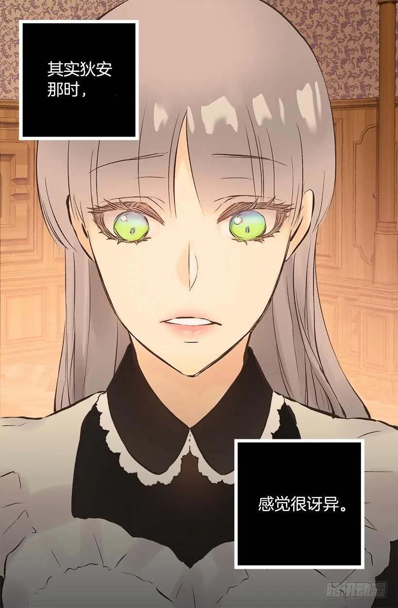 227.难以言说的歉意-第227话