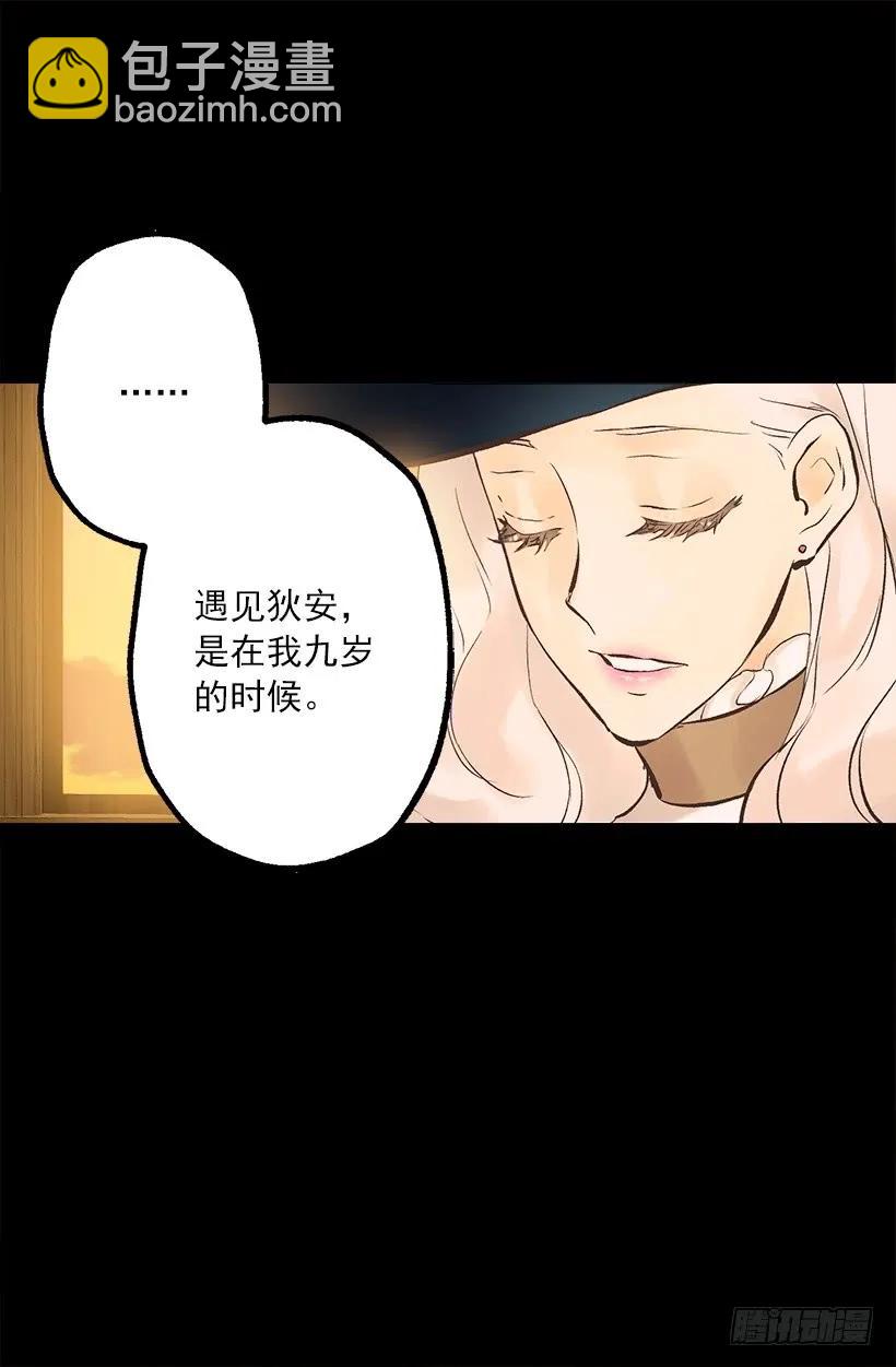 227.难以言说的歉意-第227话