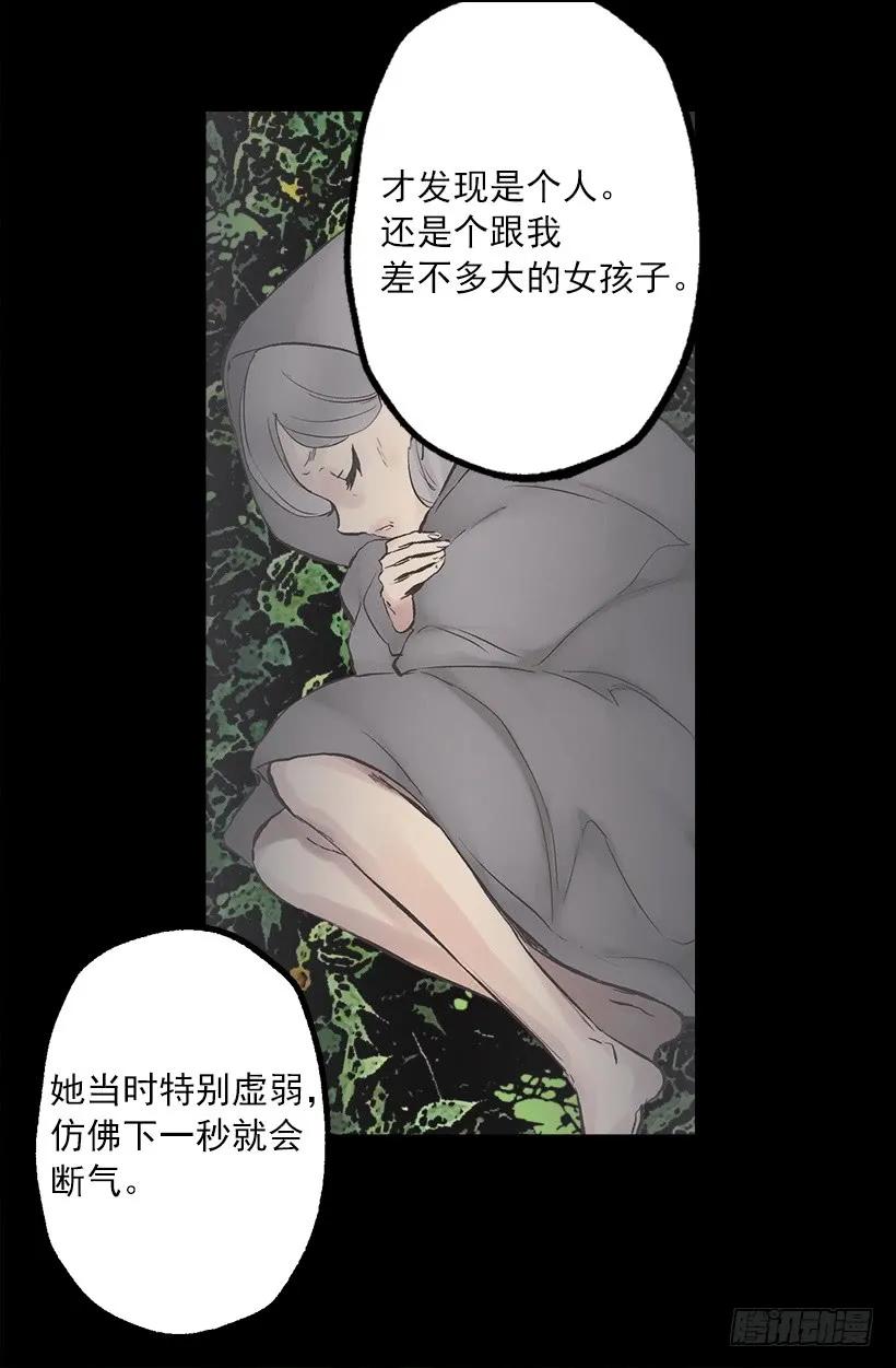 227.难以言说的歉意-第227话