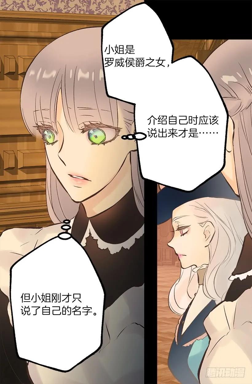 227.难以言说的歉意-第227话