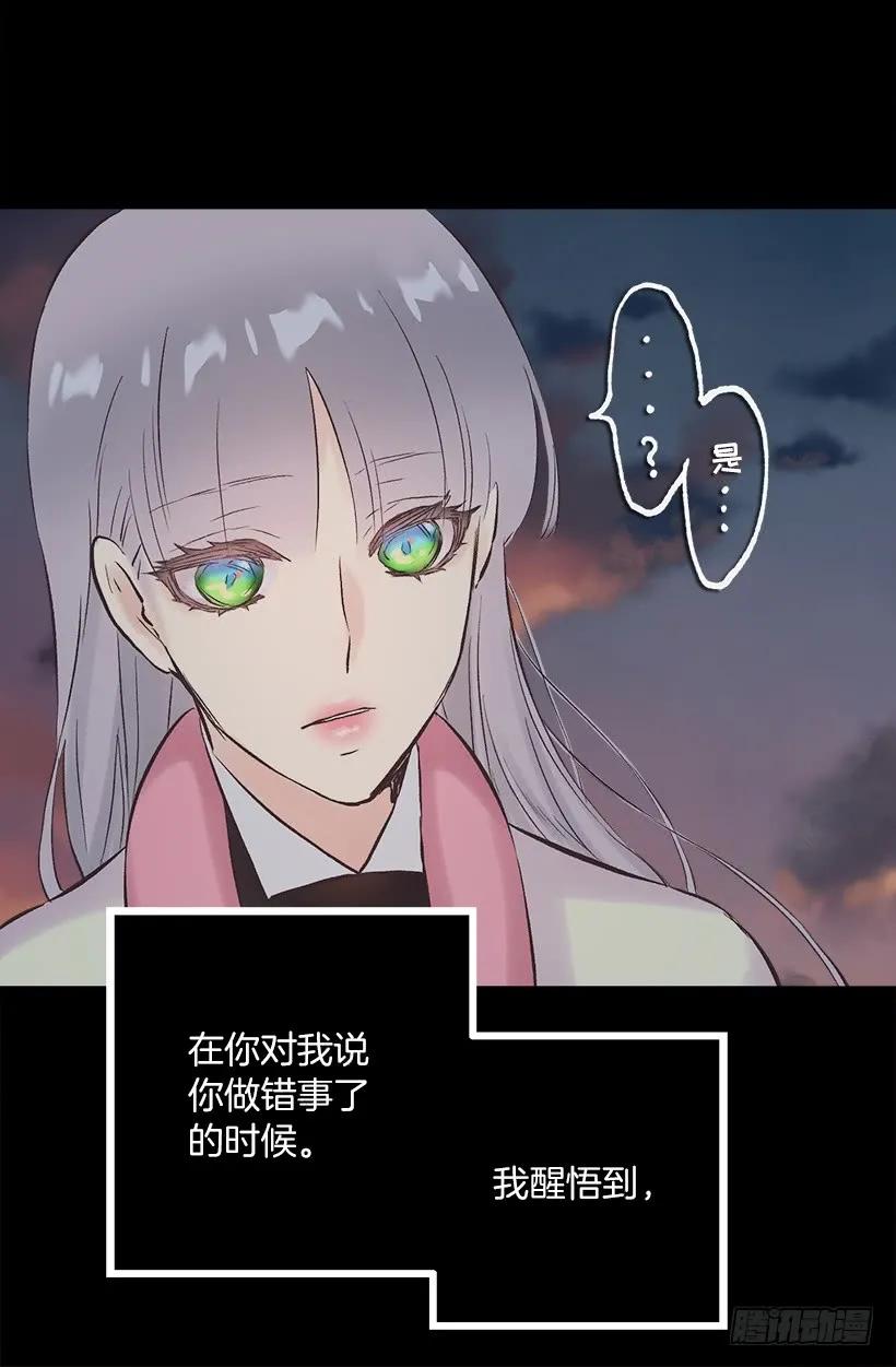 229.你究竟是为了什么-第229话