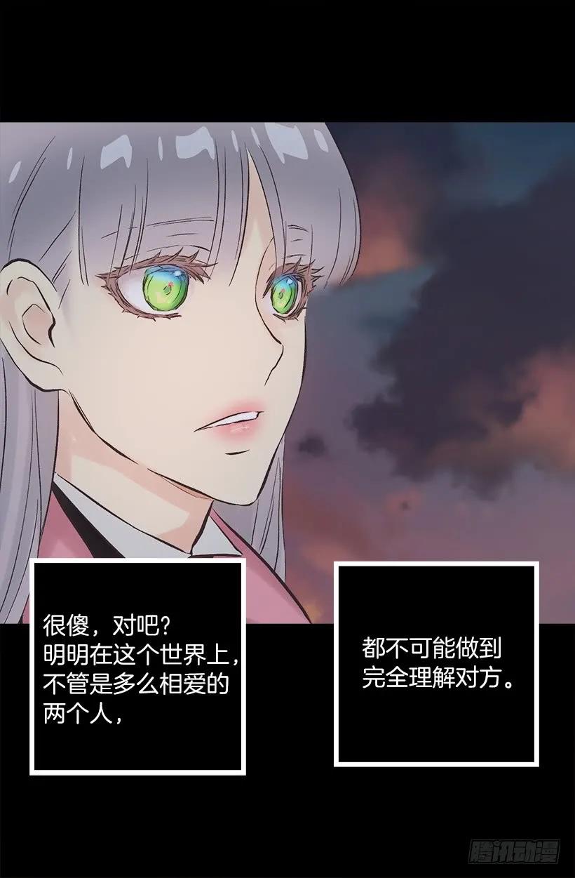 229.你究竟是为了什么-第229话