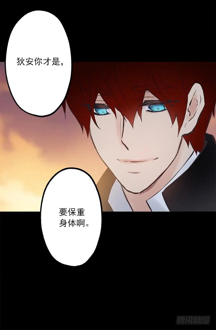 229.你究竟是为了什么-第229话