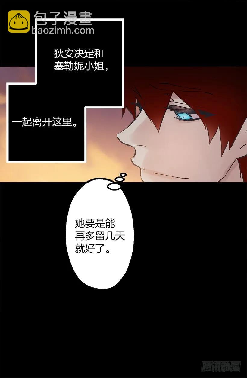 229.你究竟是为了什么-第229话