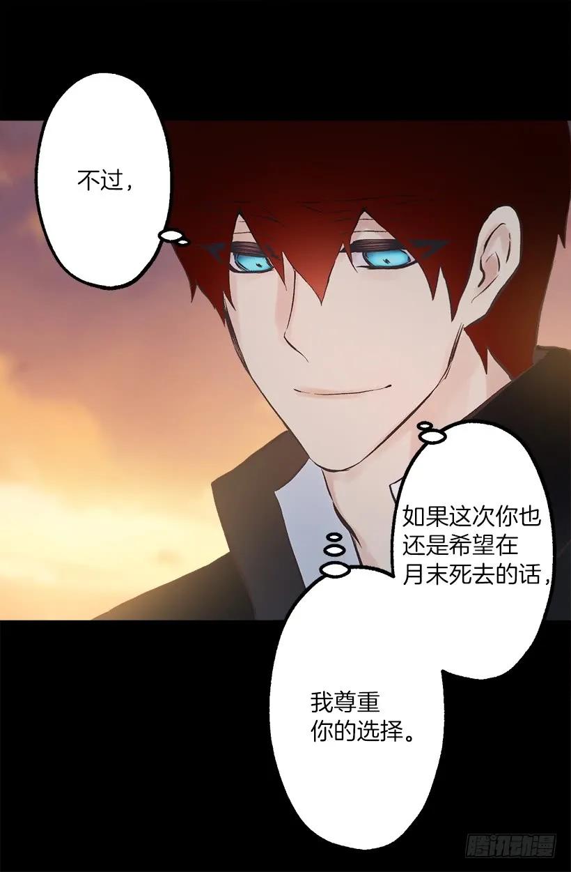 229.你究竟是为了什么-第229话