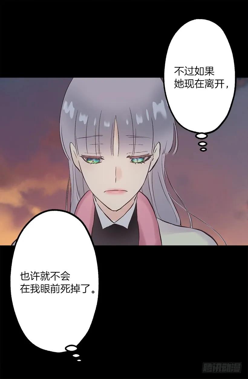 229.你究竟是为了什么-第229话