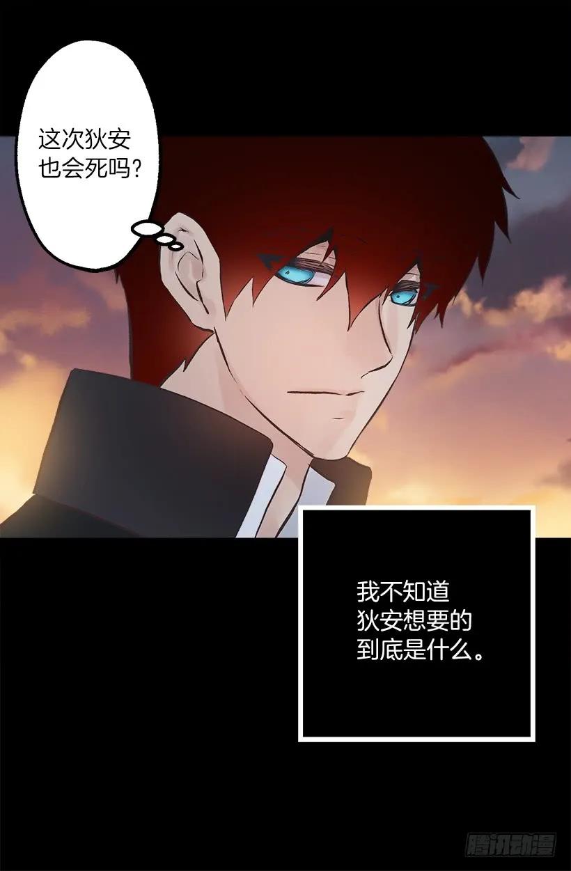 229.你究竟是为了什么-第229话