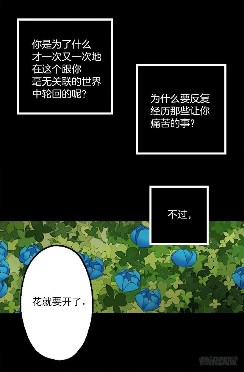 229.你究竟是为了什么-第229话