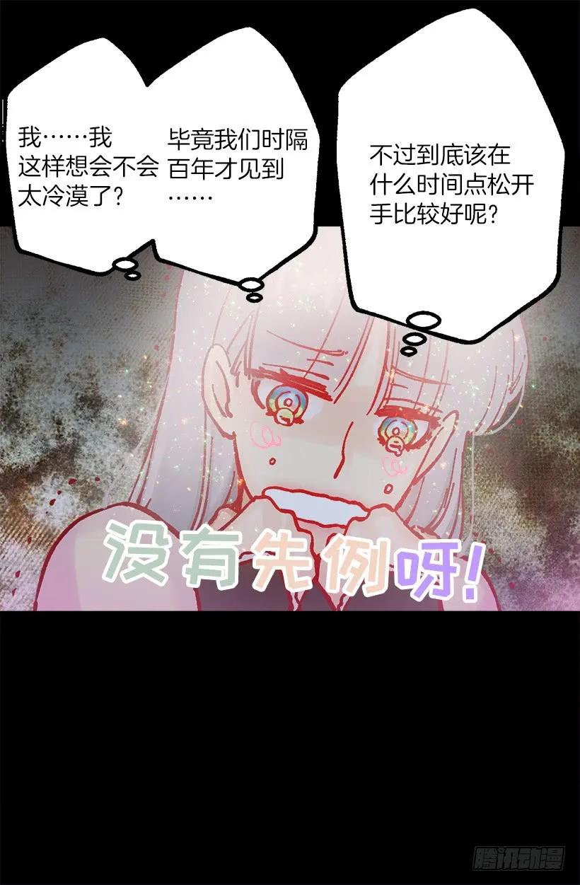 231.初见-第231话