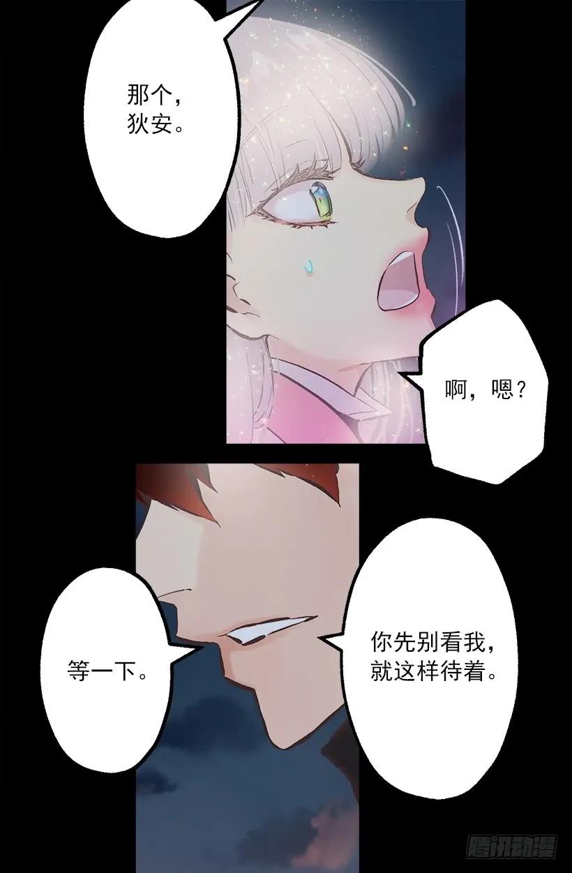 231.初见-第231话