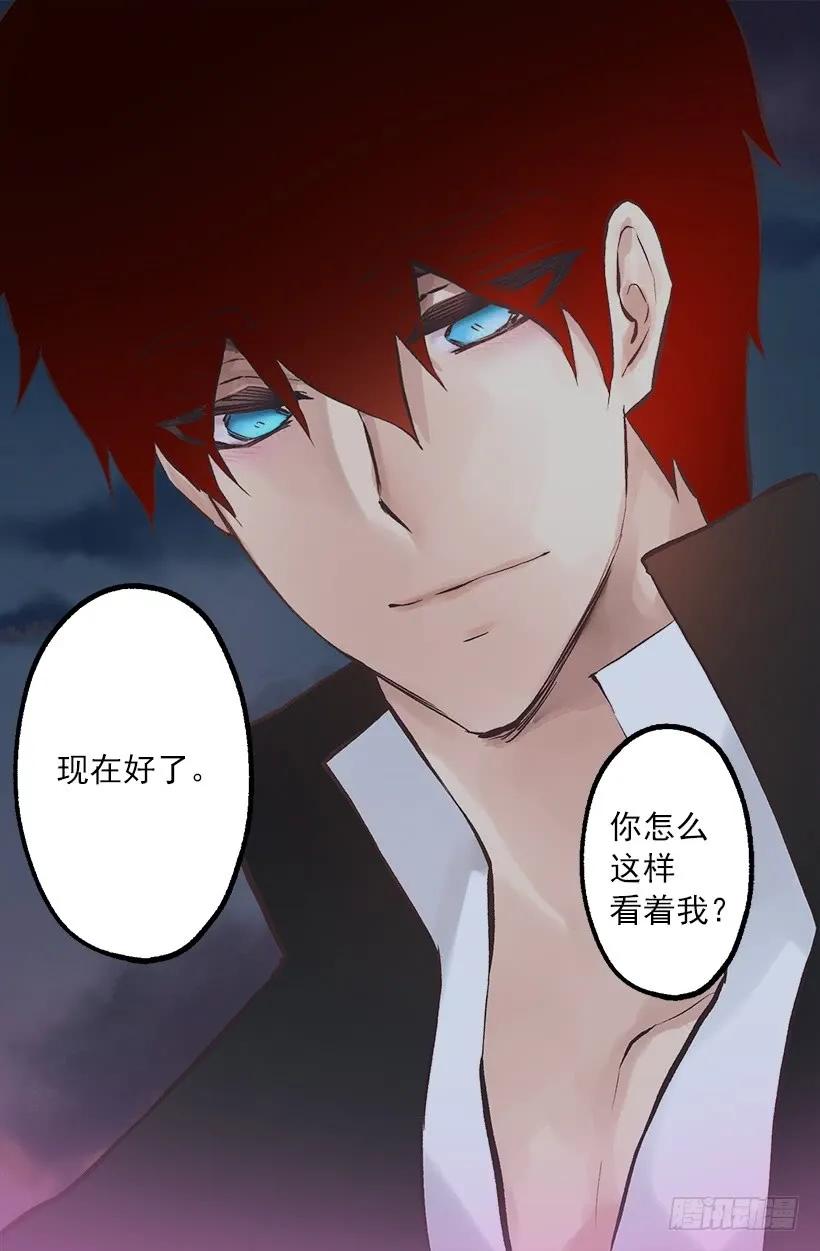 231.初见-第231话