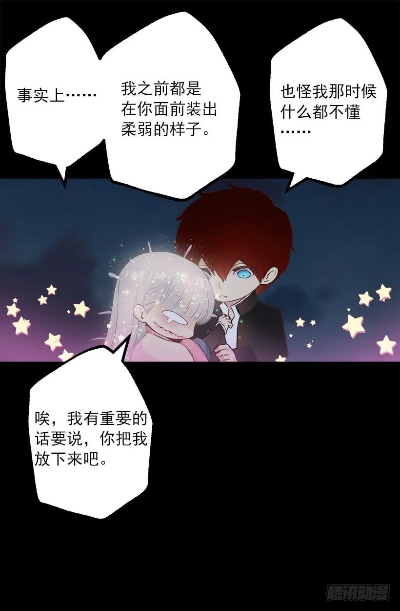 231.初见-第231话