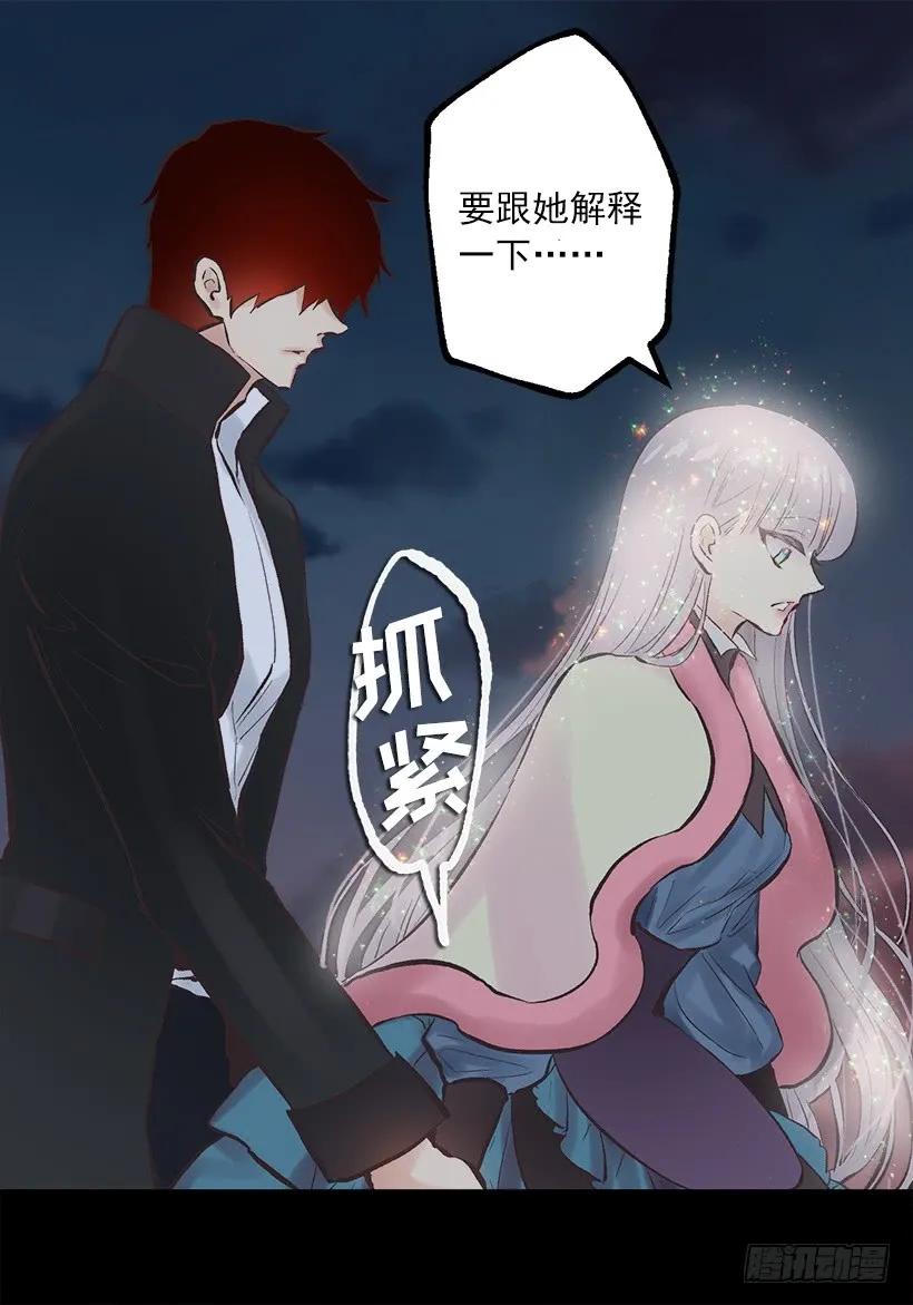 233.别丢下我一个人-第233话