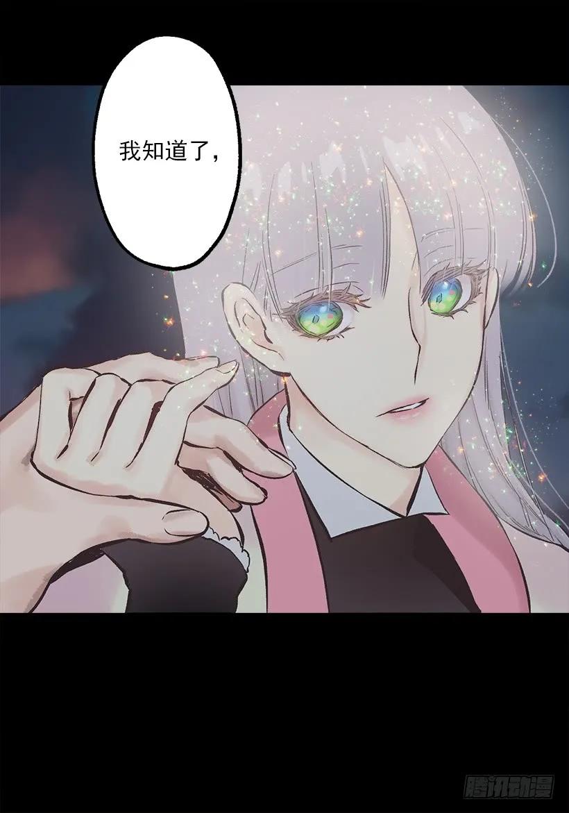 233.别丢下我一个人-第233话