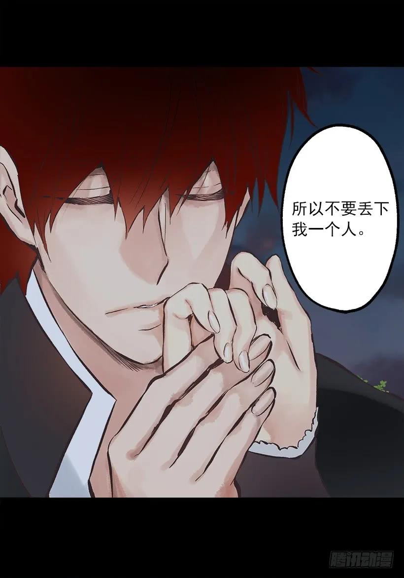 233.别丢下我一个人-第233话