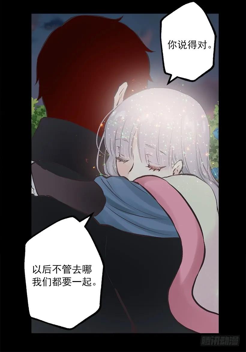 233.别丢下我一个人-第233话