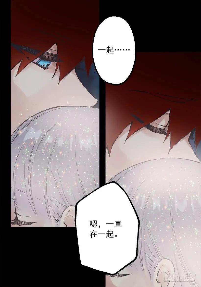 233.别丢下我一个人-第233话