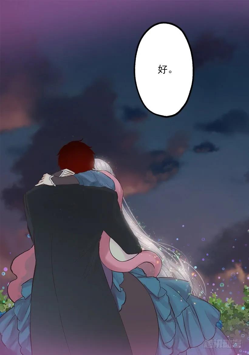 233.别丢下我一个人-第233话