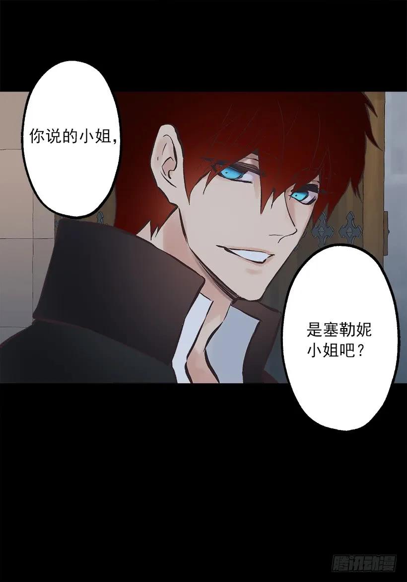 233.别丢下我一个人-第233话